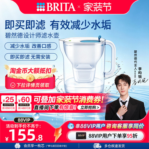 brita碧然德滤净水器家用