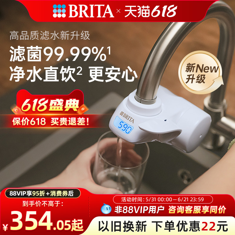 BRITA碧然德OnTap龙头净水器厨房自来水过滤器家用直饮净饮机