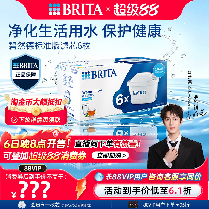 brita碧然德滤芯水壶家用图片