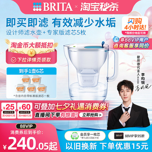 碧然德滤水壶家用净水器1壶6芯
