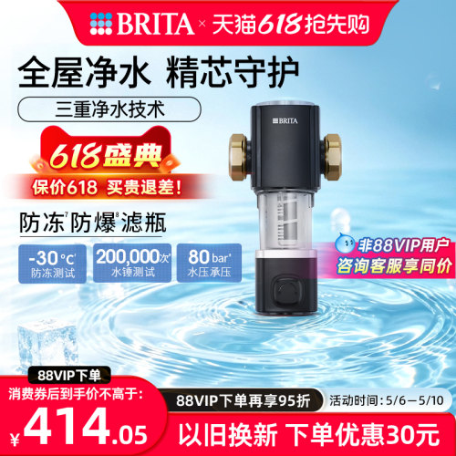 brita前置过滤器反冲洗前置过滤
