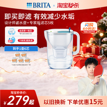 【孙颖莎推荐】BRITA碧然德滤水壶净水器家用厨房自来水净水壶