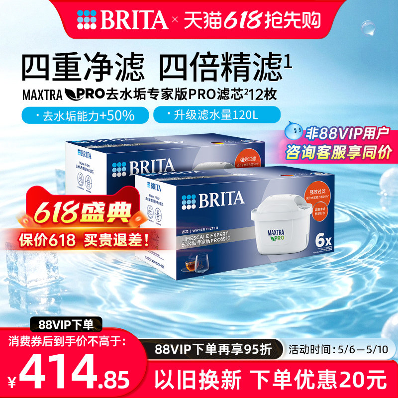 BRITA��Ȼ�¹��˾�ˮ�����ó�����ˮ��ȥˮ��ר�Ұ�PRO��о ר�Ұ�PRO��о ��12ö�� 452.03Ԫ
