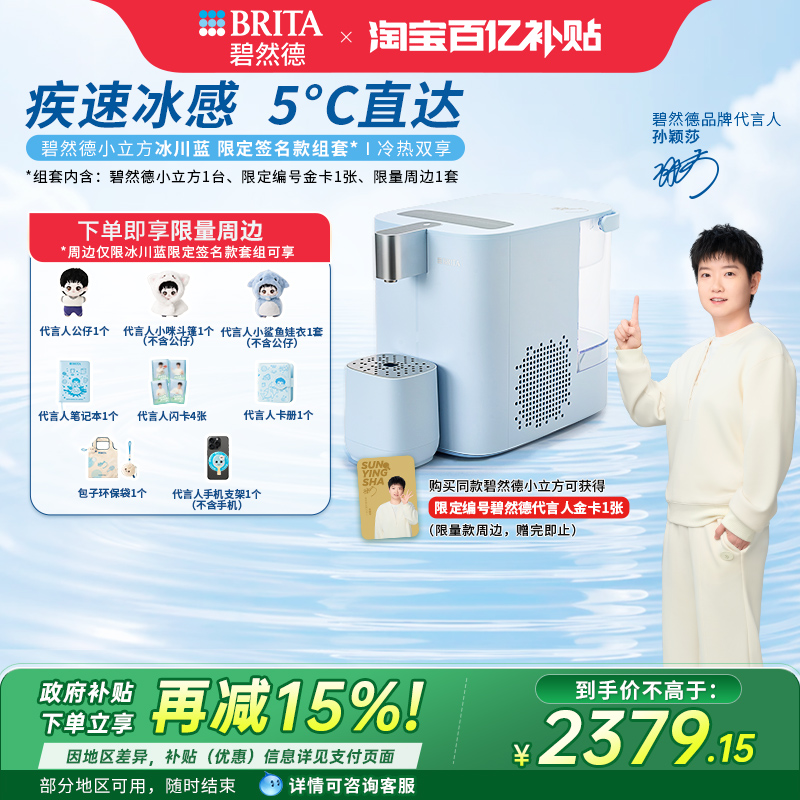 疾速冰感5℃直达一键畅饮