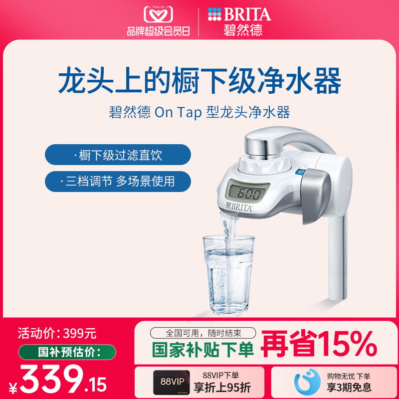 BRITAȻOnTapͷˮˮֱʵ339.15Ԫ