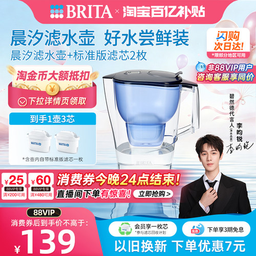 碧然德晨汐滤水壶家用过滤净水器