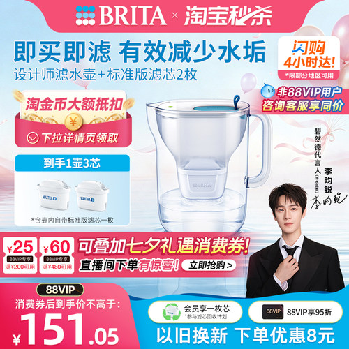 碧然德家用净水壶净水器1壶3芯