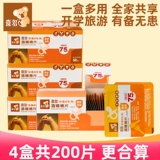 喜多 Детские ватные диски для новорожденных, антибактериальные влажные салфетки, 50 штук