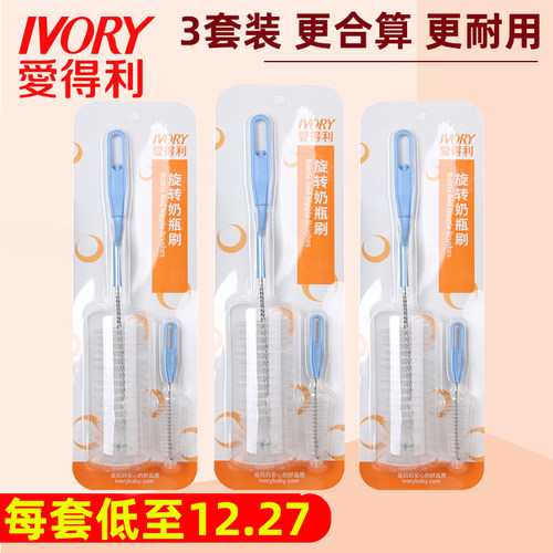 爱得利宝宝奶瓶奶嘴刷尼龙nf01