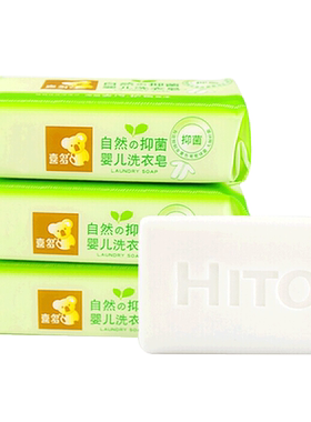 喜多婴儿洗衣皂200g*3