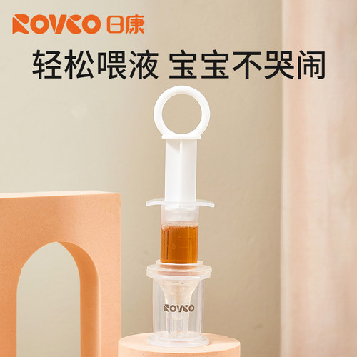 日康婴儿液器宝宝防呛滴管喂针筒