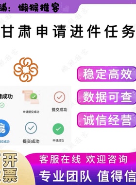 甘肃银行 扫码申请进件办理  帮忙完成信用链接 外拓指标任务真人