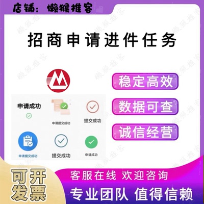 招商银行 扫码申请进件办理  帮忙完成信用链接 外拓指标任务真人