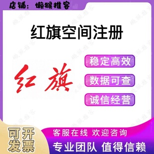 红旗空间 注册 红旗集客 蔚来汽车 预约扫码小程序 满意度调查