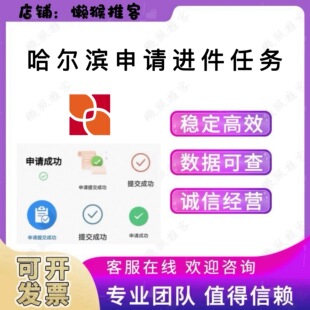 哈尔滨 银行 扫码申请进件办理帮忙完成信用链接外拓指标任务真人
