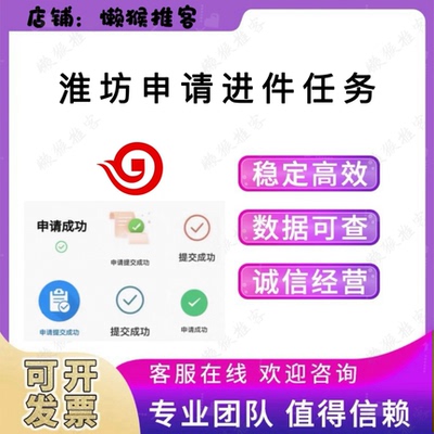 淮坊银行 扫码申请进件办理  帮忙完成信用链接 外拓指标任务真人