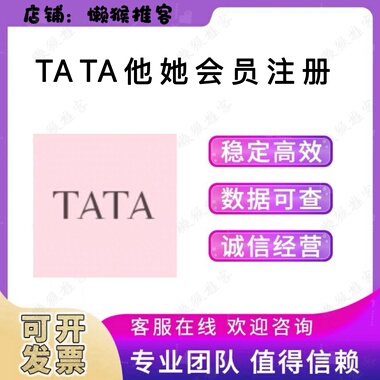 TA TA他她 会员 注册 中瑞和平 扫码 拉新 邀请新用户 小程序关注