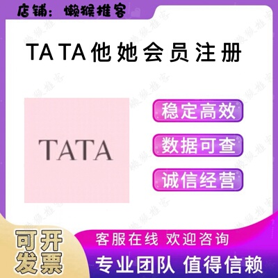 TA TA他她 会员 注册 中瑞和平 扫码 拉新 邀请新用户 小程序关注
