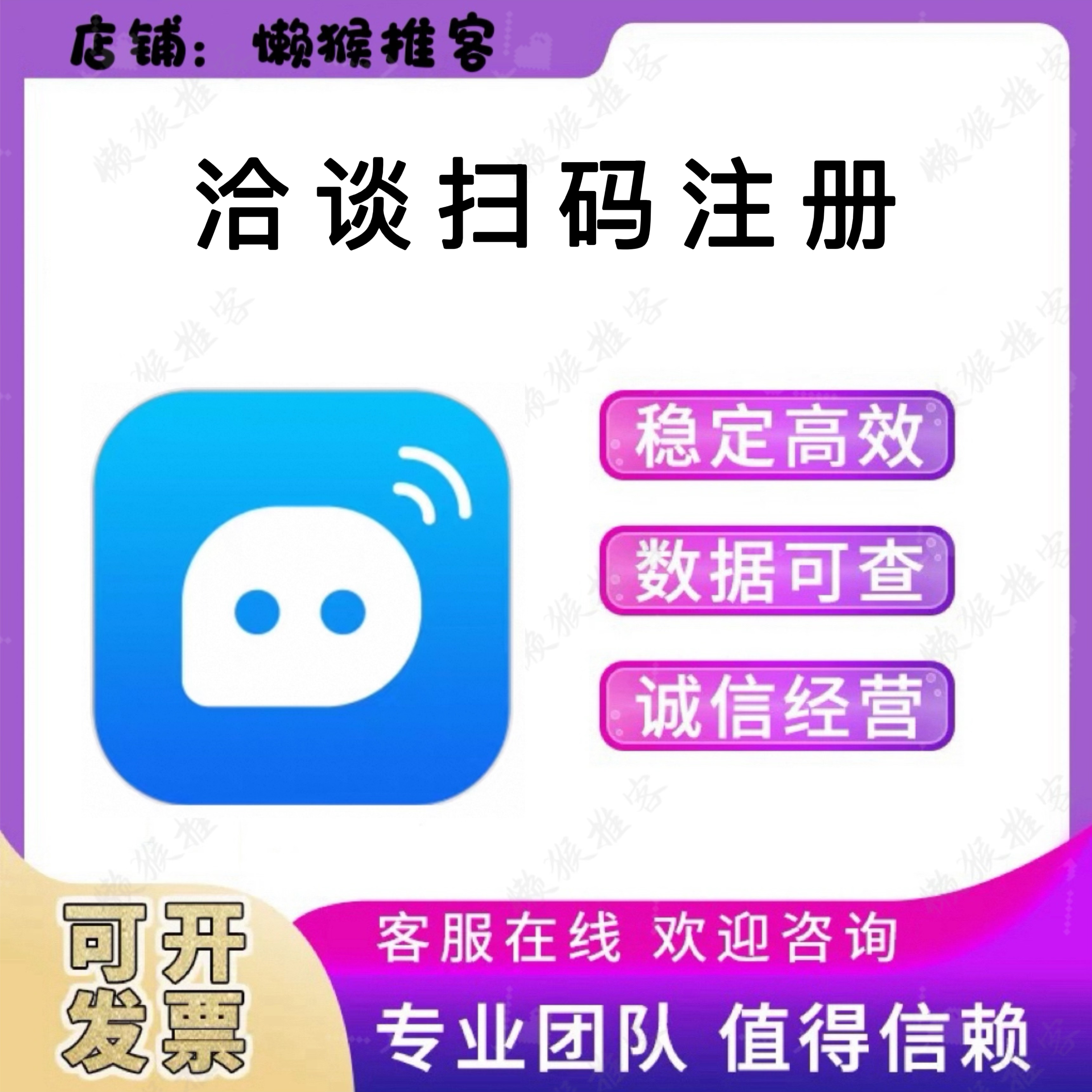 洽谈 扫码 注册 新用户 邀请人 新增 真人 包数据 可返图