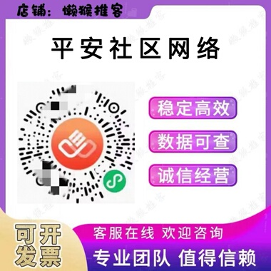 平安社区网格确权 扫码 面试招募 简历信息填写 增员 拉新 包数据