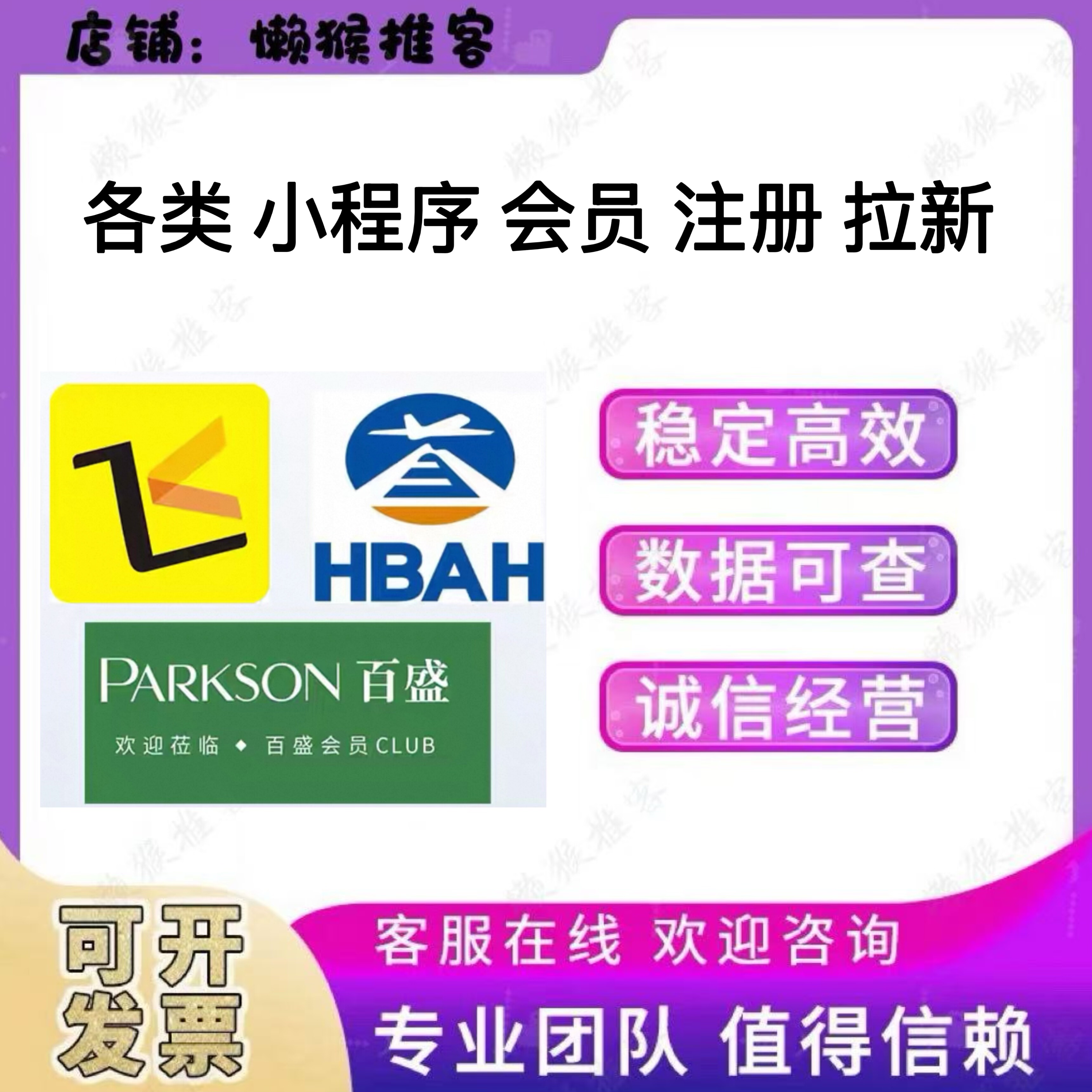 起飞线生活 河北机场 百盛会员 小程序公众号 扫码 注册 拉新用户
