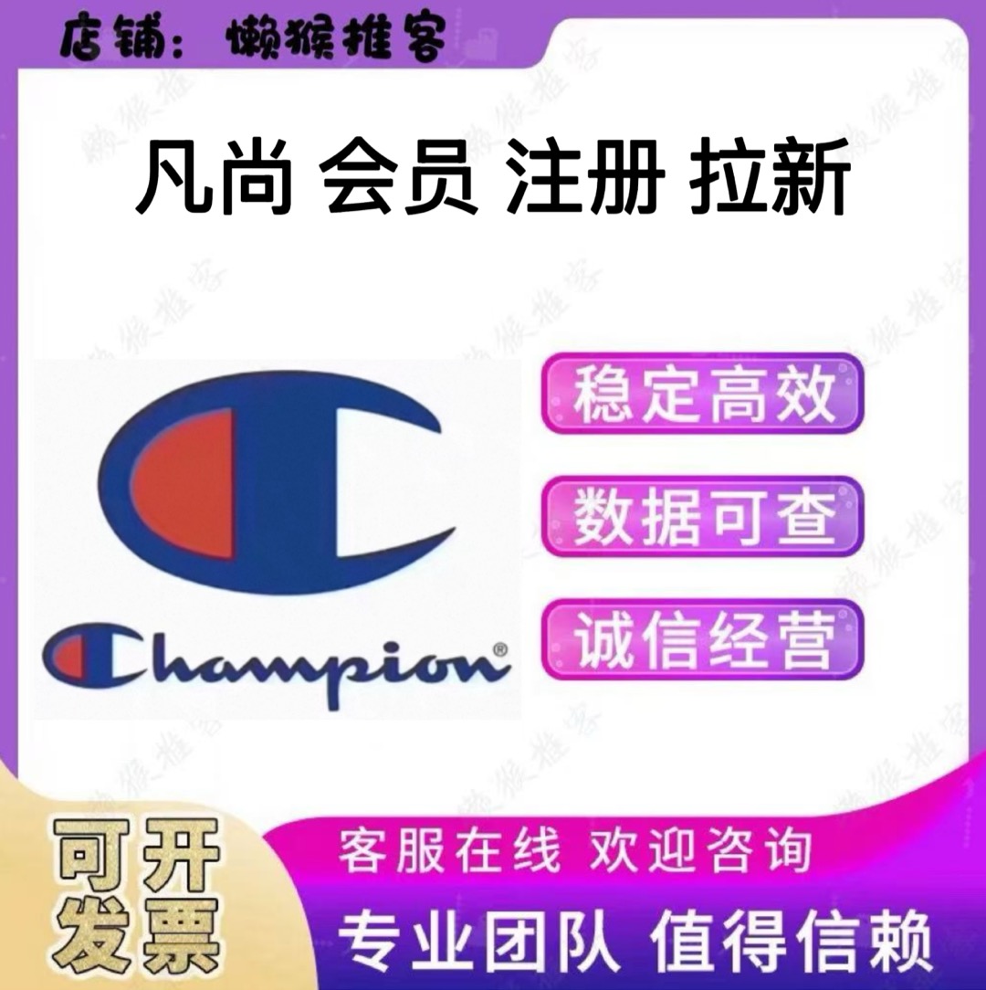 凡尚 会员 注册 扫码 小程序 添加 拉新 邀请新用户 包数据 返图