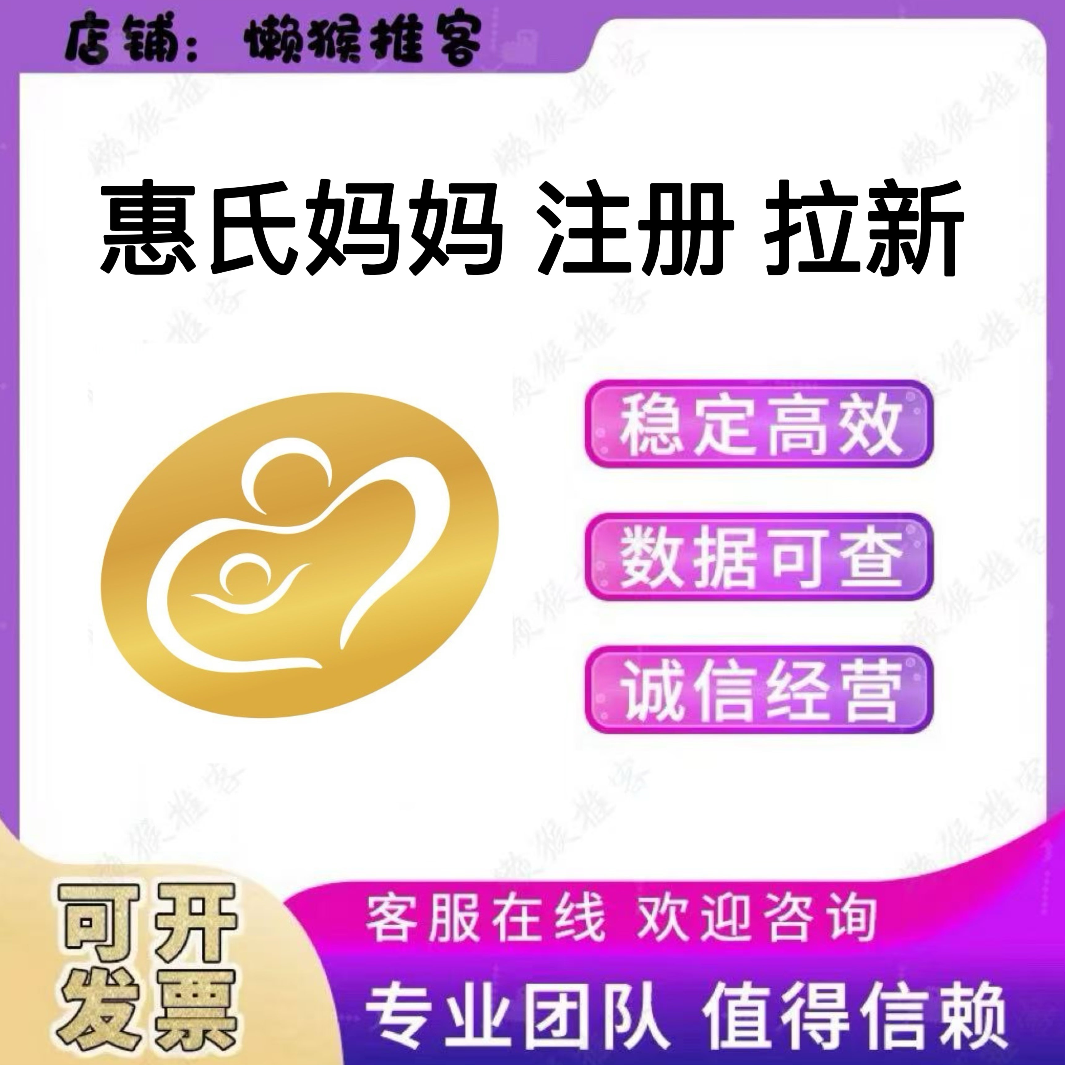 惠氏妈妈 会员 注册 签到 扫码 小程序 公众号 拉新 邀请新用户