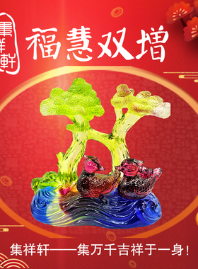 羊年生肖吉祥物宋韶光摆件挂件