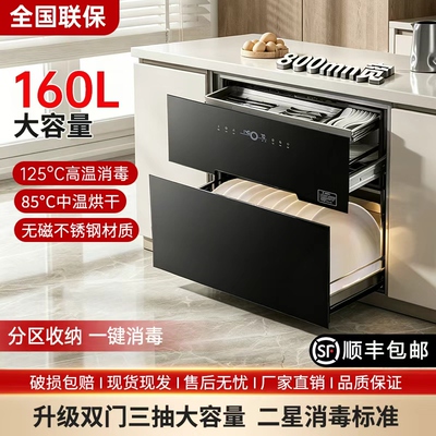 800宽嵌入式紫外线消毒柜大容量