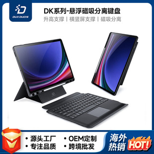 适用三星TabS10Lite三合一平板键盘保护套 S11可拆分磁吸蓝牙键盘