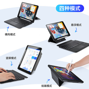适用iPadPro11平板无线键盘保护套 iPad10.2三合一磁吸款妙控键盘