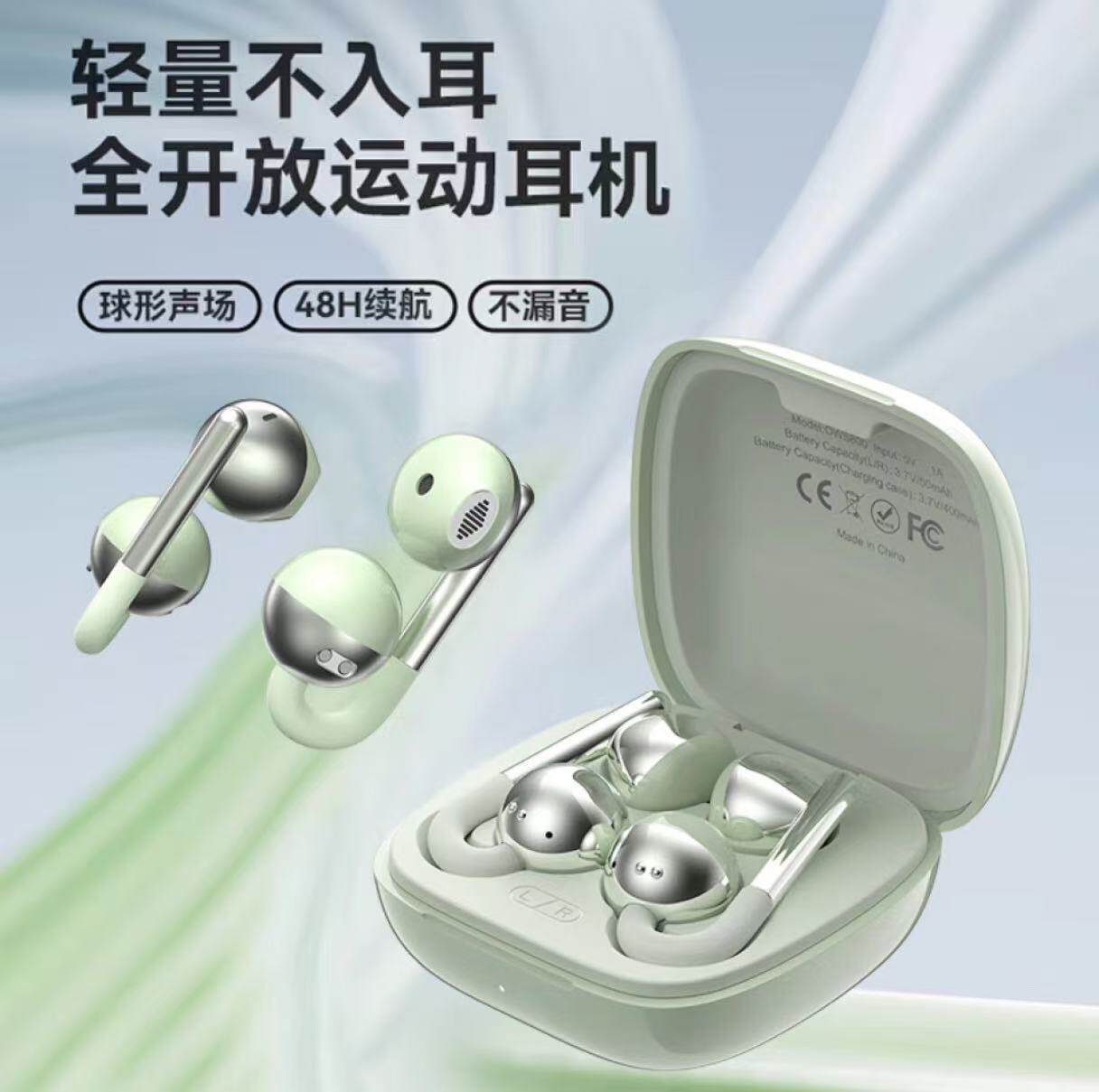 QMT耳饰耳夹全开放运动蓝牙耳机不入耳立体声送女友礼品礼盒装