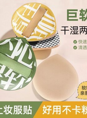 加厚粉扑棉花糖气垫干湿两用大号散粉粉饼超软不吃粉粉底液专用