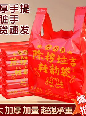 特大号塑料袋家用一次性红色背心垃圾袋家用加厚手提式加大转运袋
