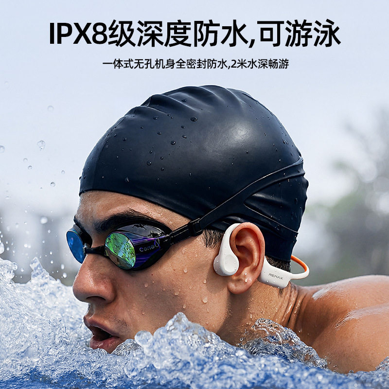 remax骨传导游泳运动耳机IPX8防水无线蓝牙耳机不入耳音乐耳机