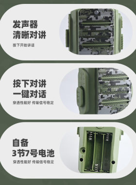 跨境儿童手持式对讲机一对一亲子互动户外游戏男孩迷彩对讲机玩具