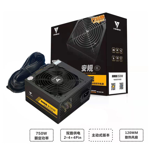 支持双cpu大功率600w电脑电源