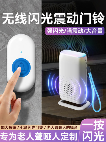 闪光门铃无线聋哑人老人寻呼机家庭闪声闪光静音亮灯闪提醒