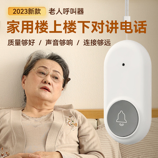 家用楼上楼下对讲电话老人呼救器远程无线 线电铃通知一键呼救警