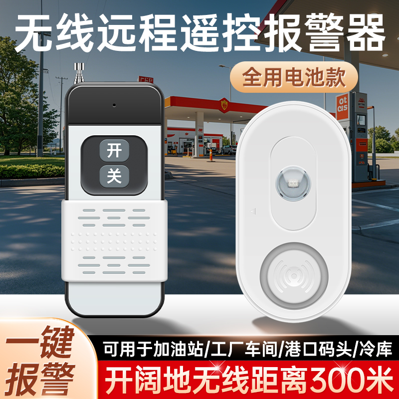 一键报警器无线遥控蜂鸣器家用防盗闪光提示器技师按摩报警灯喇叭