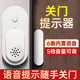 关门提示器请随手关门语音未关门警报器不关门报警忘记关门提醒器
