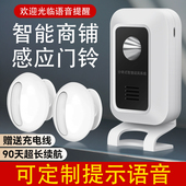 门市感应门铃商铺店铺门店两件式 可录音防盗迎宾器超市语音提醒器