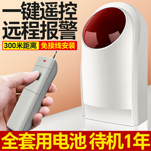 无线远程遥控报警器声光闪烁灯冷冻库残卫户外远程防盗一键警报器