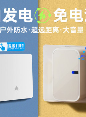 高级进户门门铃高颜值别墅自发电室外防水无限门玲家用无线一拖二