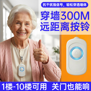 老人远程一键呼叫器无线家用远距离卧床头紧急呼救警报器呼唤按铃
