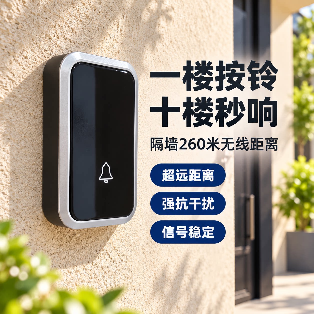 无线门铃家用超远距离别墅庭院自建房户外防水公司商用远程一拖二