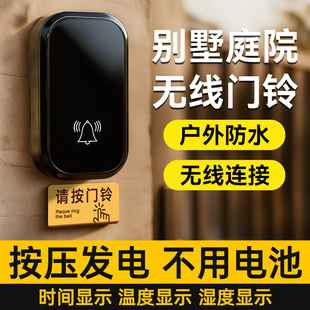 户外门铃无线防水别墅庭院室外农村自建房大门一拖三智能呼叫器