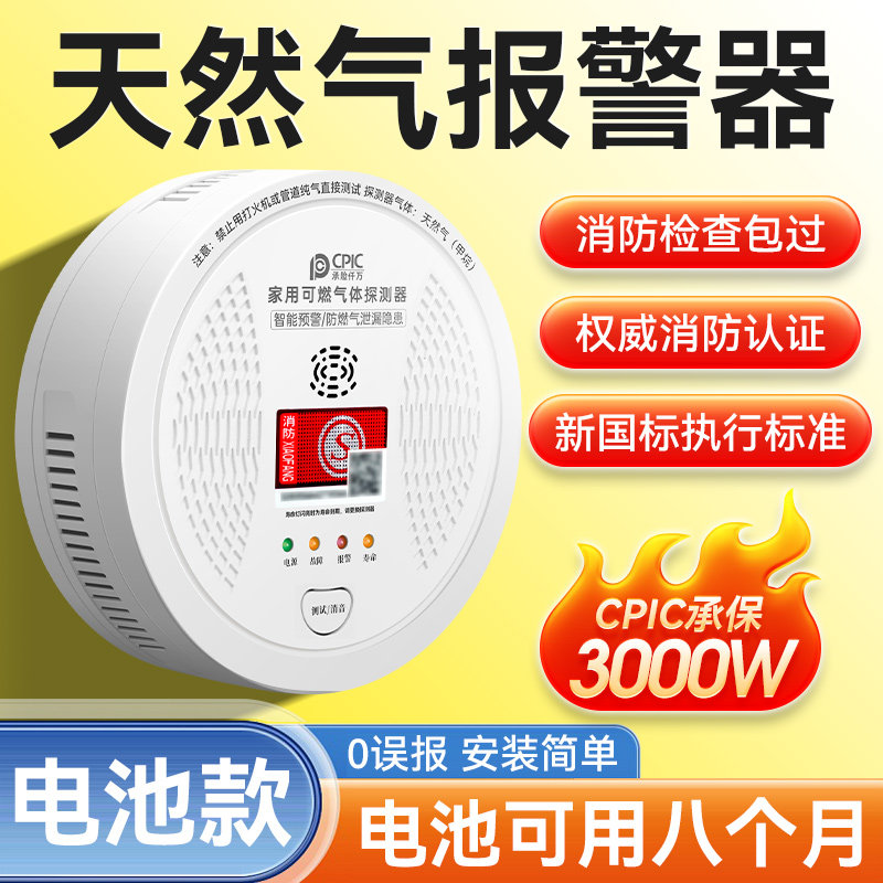 天然气报警器家用厨房燃气泄漏无线自动切断阀电磁阀电池款免插电