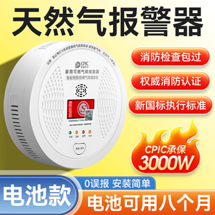 天然气报警器家用厨房燃气泄漏无线自动切断阀电磁阀电池款 免插电
