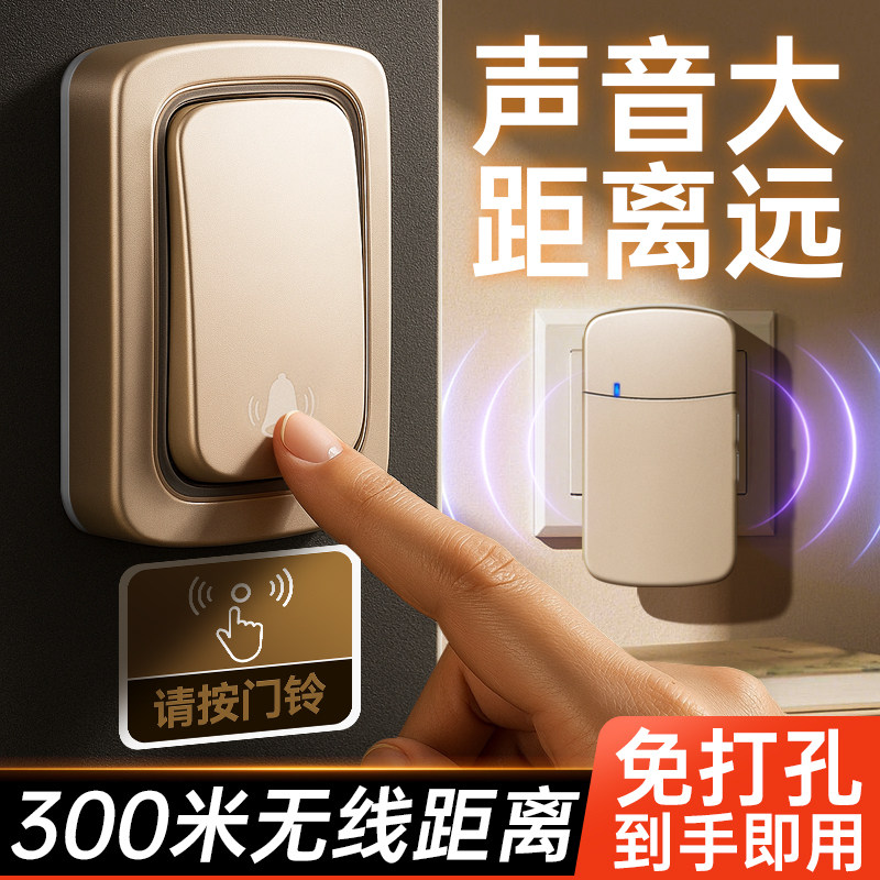 门铃家用无线 线超远距离老人呼叫器新款大音量叮咚电子铃铛智能